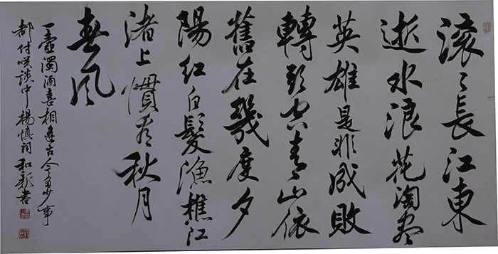 郑和新
