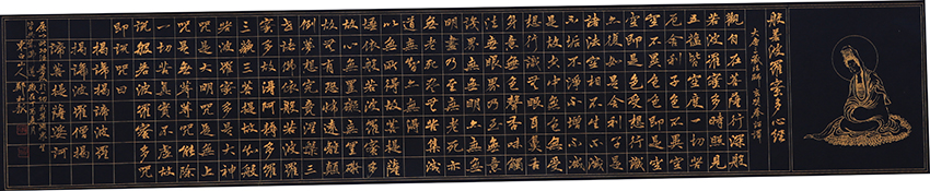 郑和新