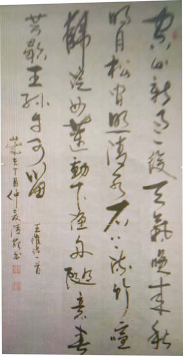 秦海全