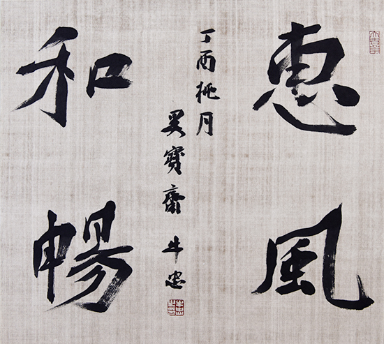 牛忠