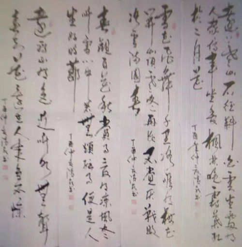 任海全