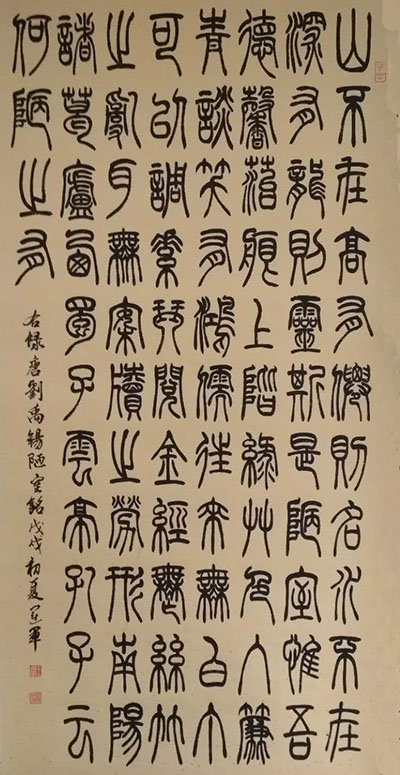 王运军