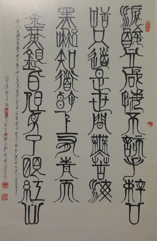 滕运成
