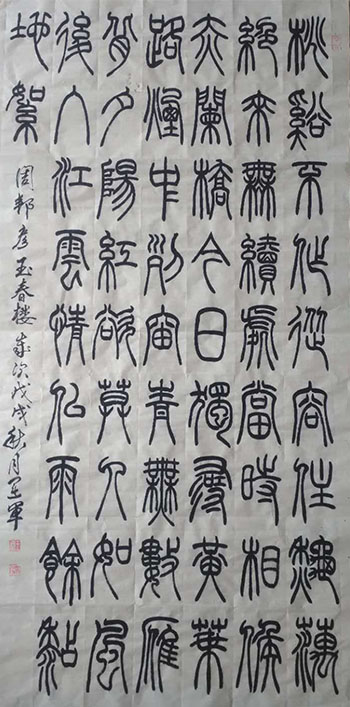 王运军