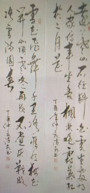 任海全
