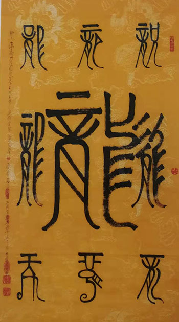 滕运成