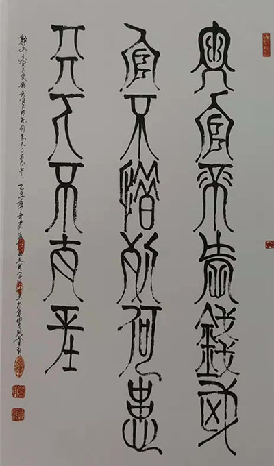 滕运成