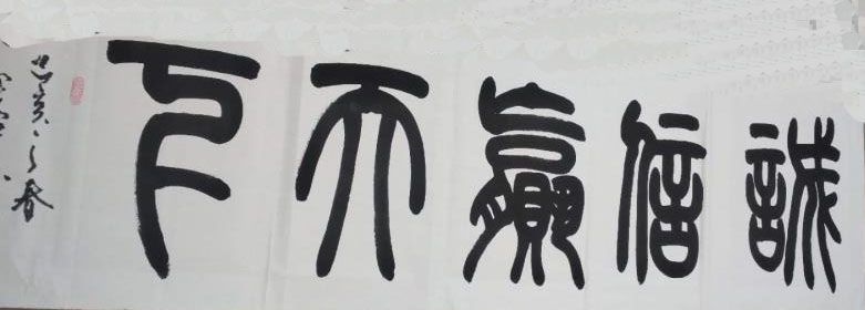 王运军