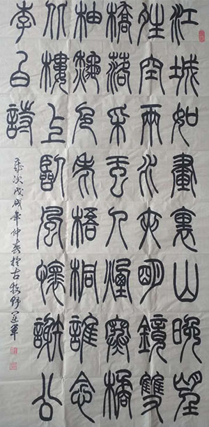 王运军