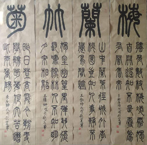 王运军