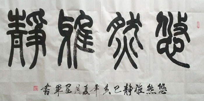 王运军