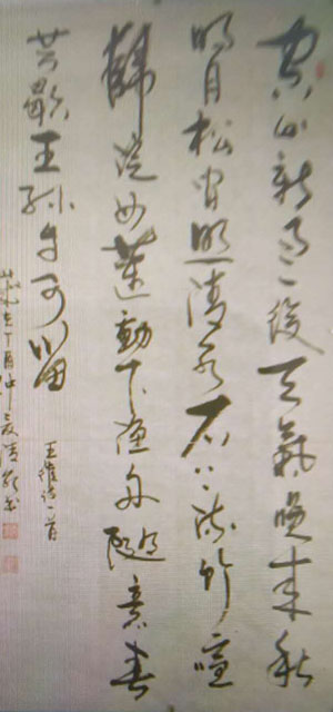 任海全
