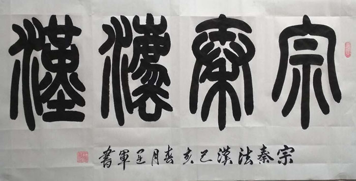 王运军