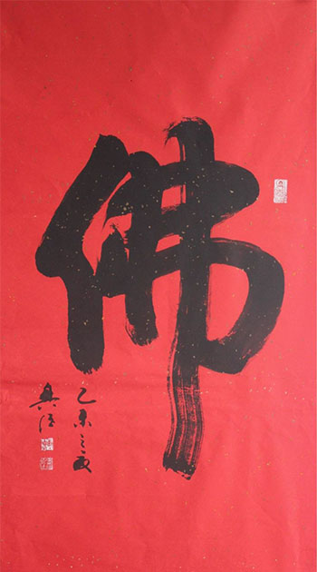 田兴德