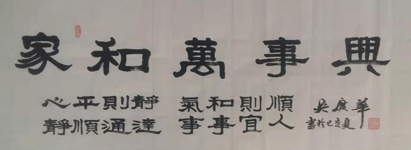 吴广华