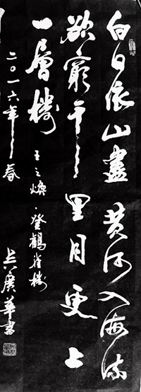 吴广华