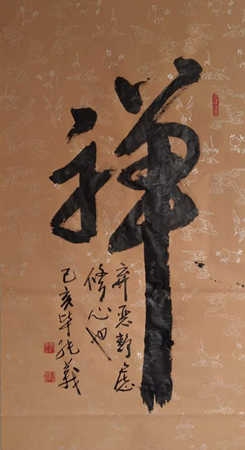 毕纯义