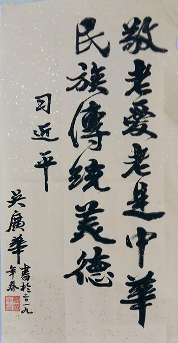 吴广华