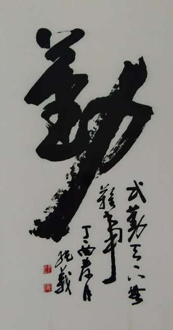 毕纯义