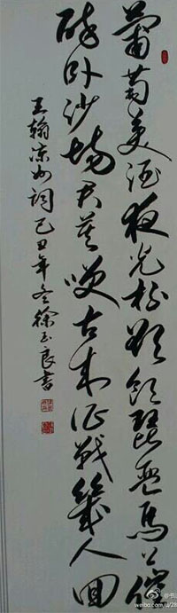 徐玉良