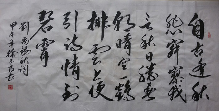 徐玉良