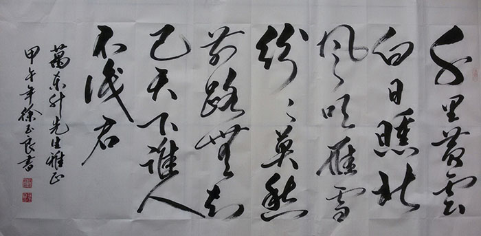 徐玉良