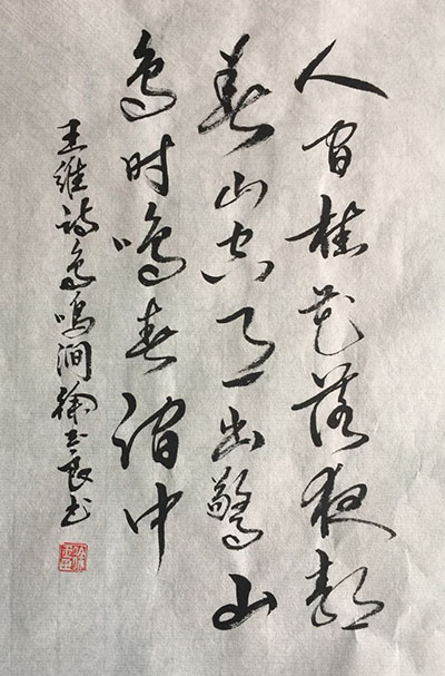 徐玉良