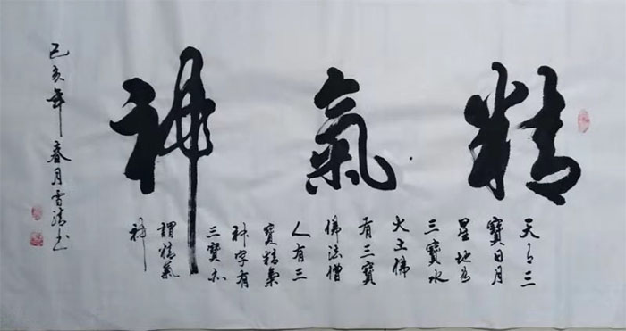 孙雪清