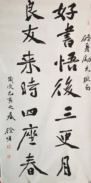 徐晓明