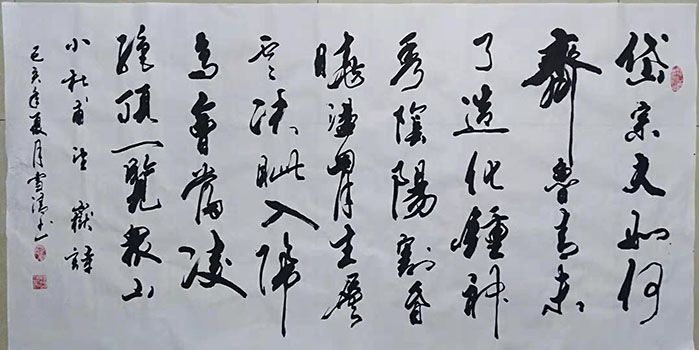 孙雪清