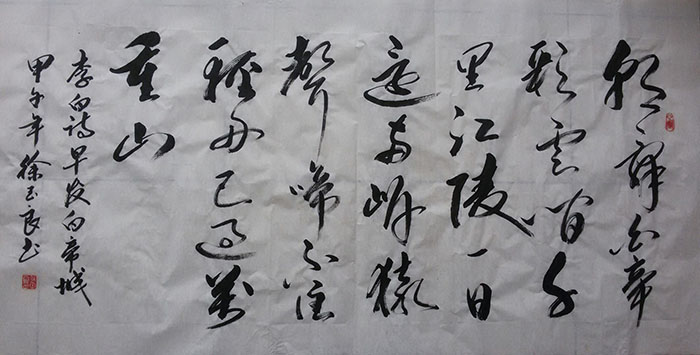徐玉良