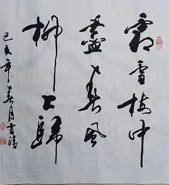 孙雪清