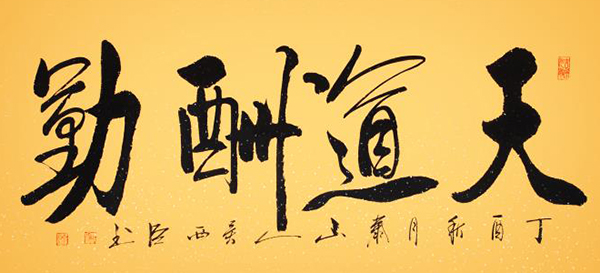 吴西臣