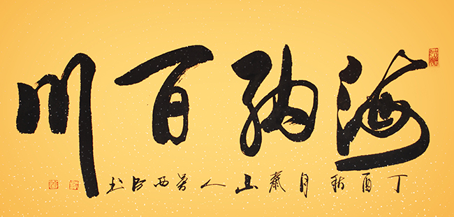 吴西臣