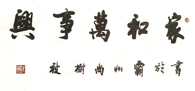 尚树秋