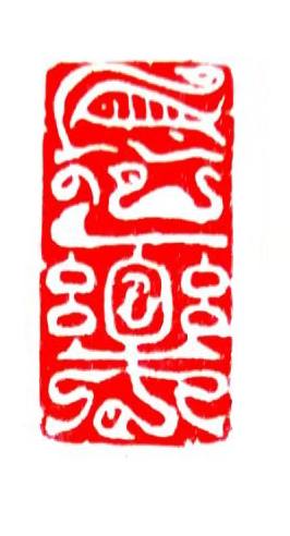 何宫言