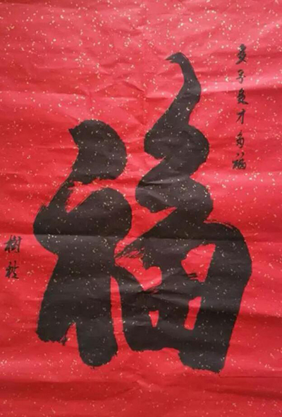 尚树秋