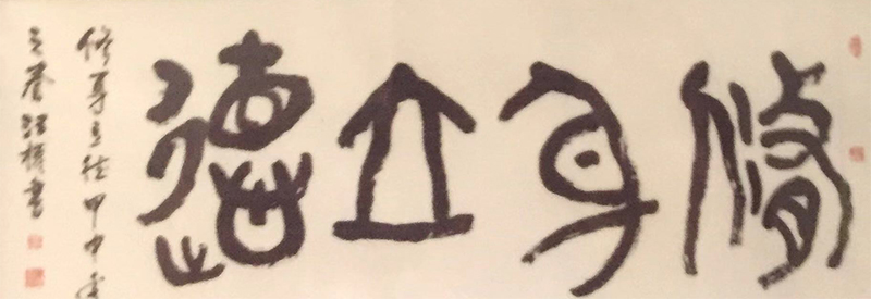何汪权