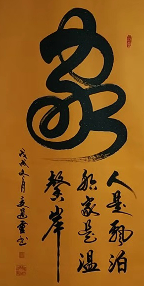 夏道胜