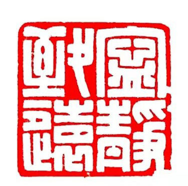 何宫言
