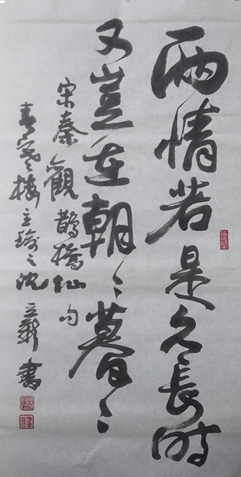沈立新