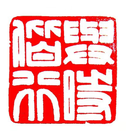 何宫言