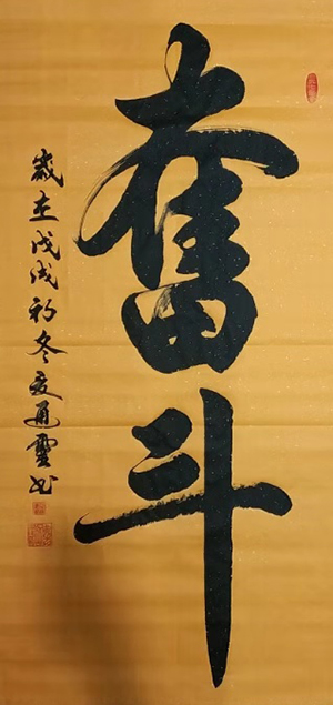 夏道胜