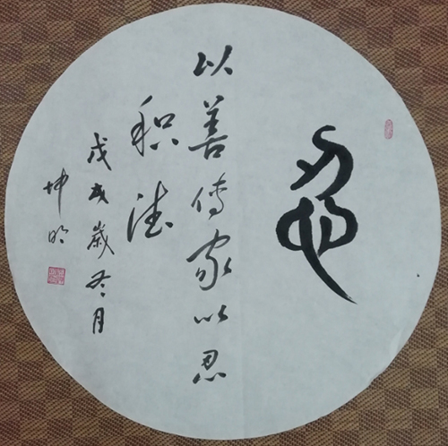 严坤明
