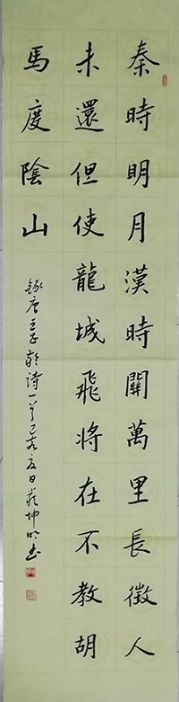 严坤明