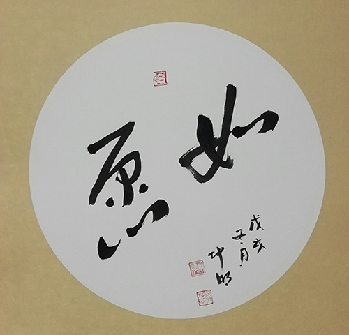 严坤明