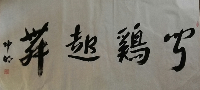 严坤明