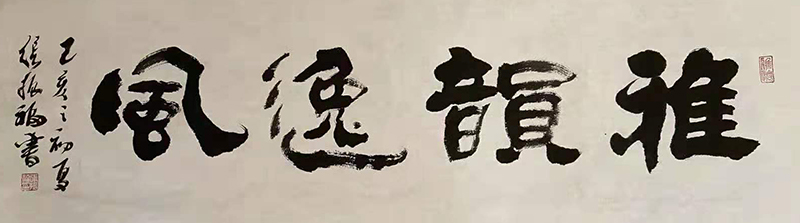 张振福
