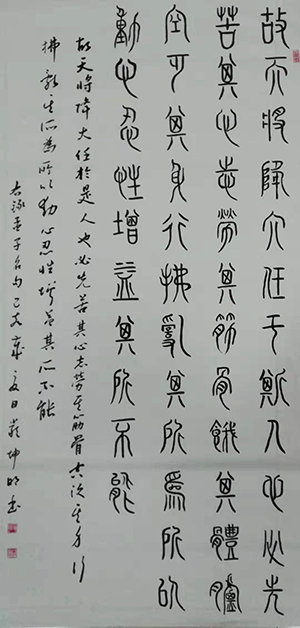 严坤明