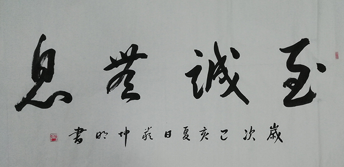 严坤明